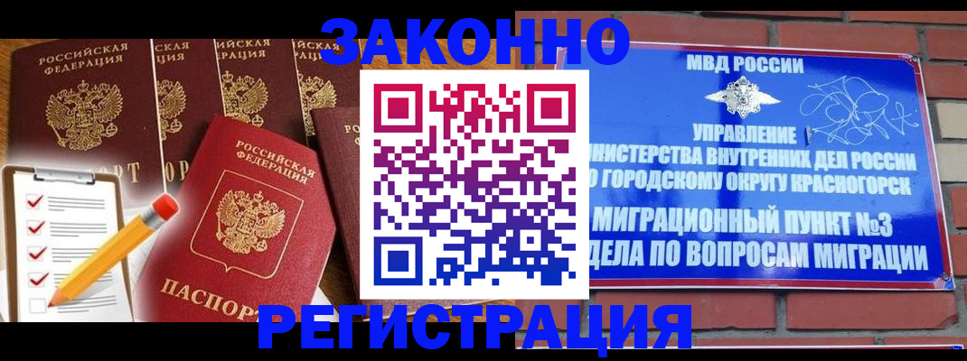 временная регистрация госуслуги в Лесосибирске