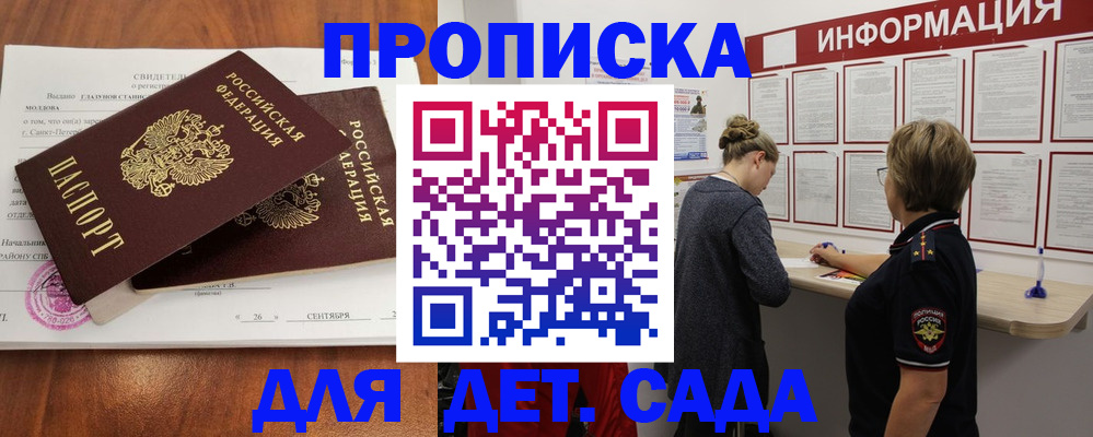 прописка регистрация в Лесосибирске