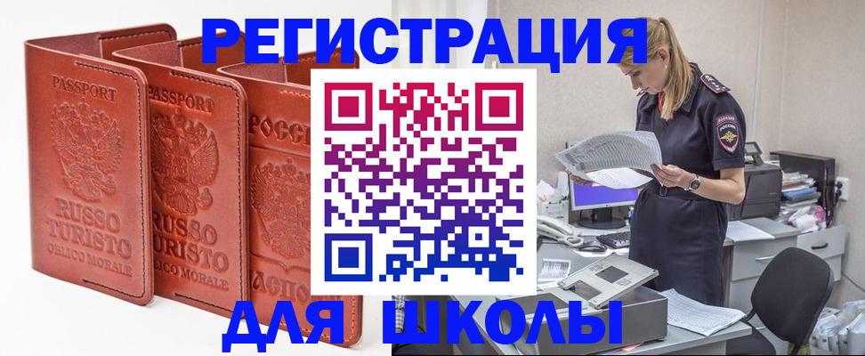 прописка иностранных граждан в Лесосибирске