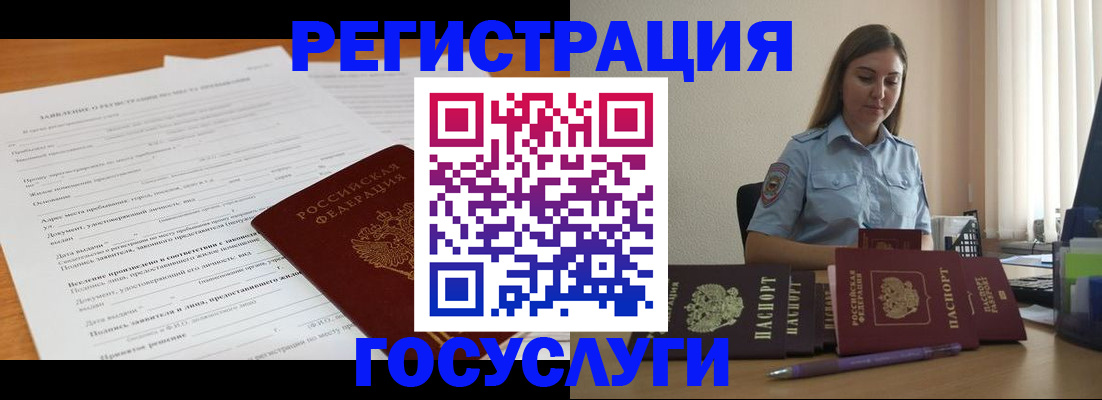 временная регистрация гарантия в Лесосибирске